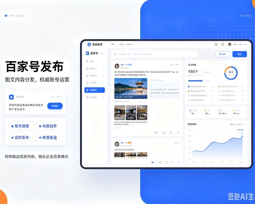 裕华百家号信息发布代运营