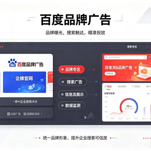 裕华百度品牌广告